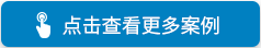 代運(yùn)營案例